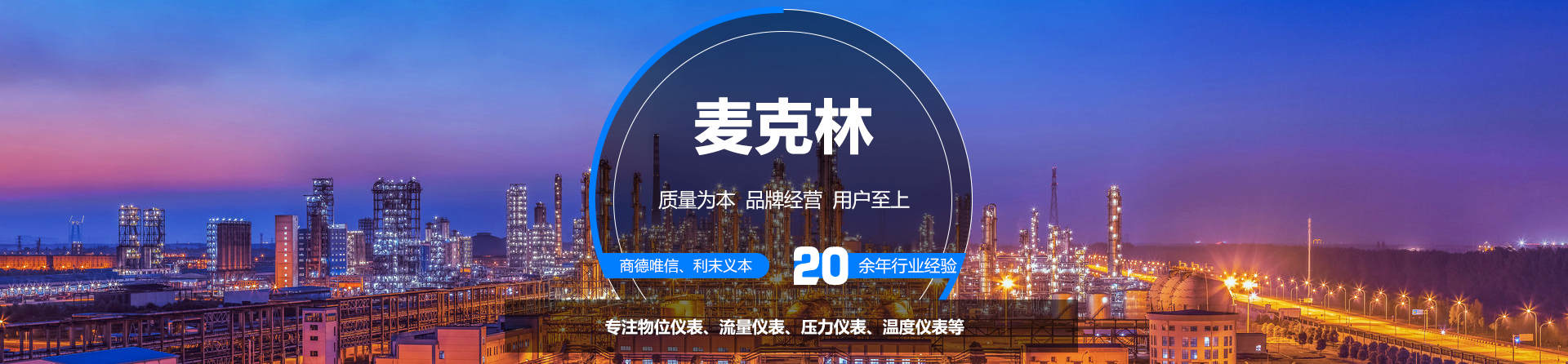 智能雷達物位計
